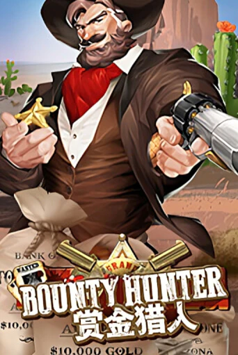 Bounty Hunter бесплатная онлайн игра | Фламинго Казино без регистрации