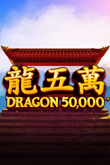 Dragon 50000 бесплатная онлайн игра | Фламинго Казино без регистрации