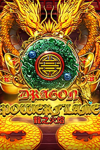 Dragon Powerflame бесплатная онлайн игра | Фламинго Казино без регистрации