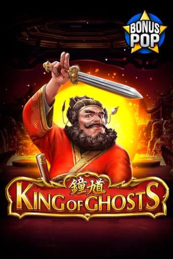 King of Ghosts бесплатная онлайн игра | Фламинго Казино без регистрации